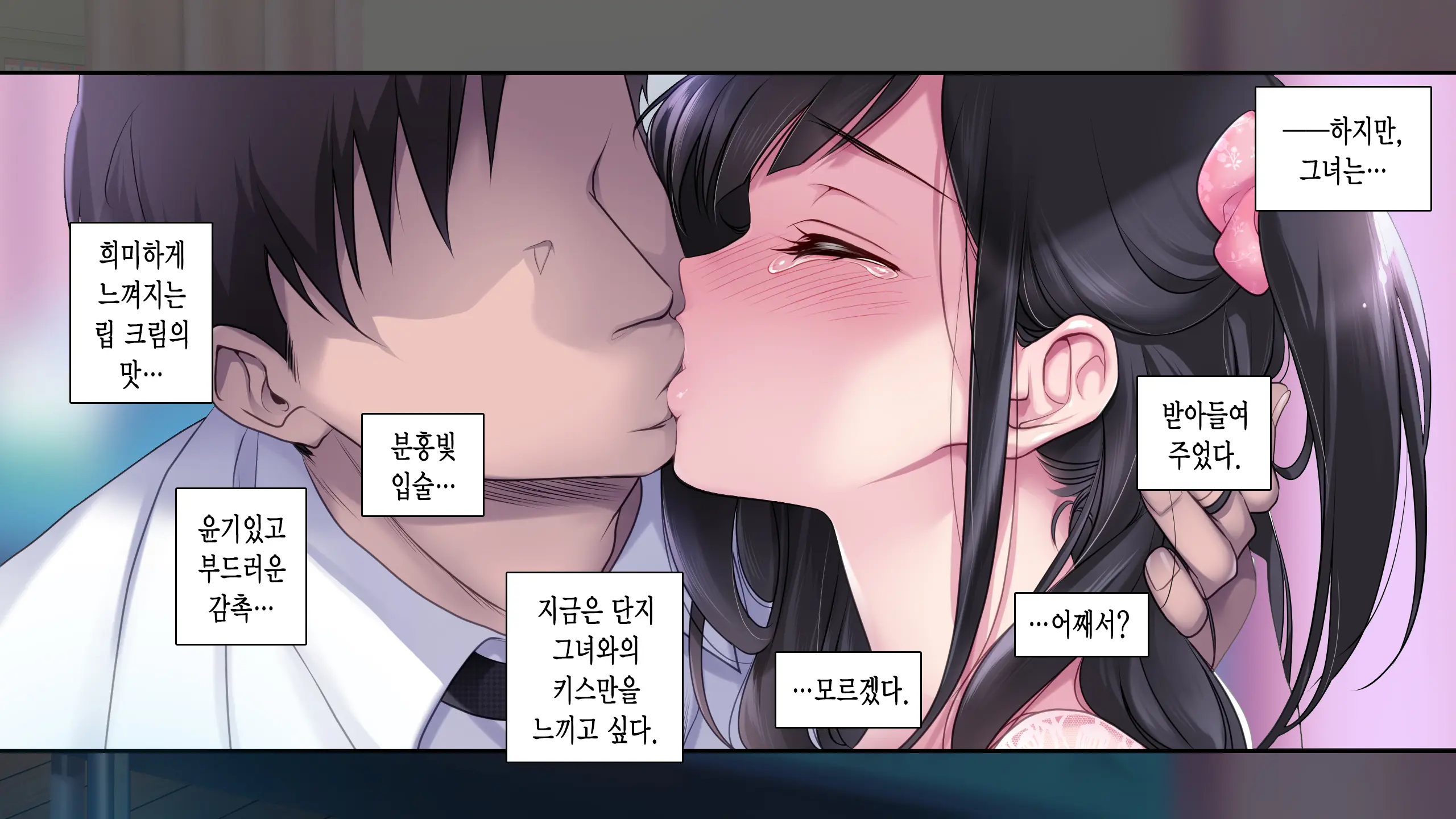 Taboo ~ Seishinkai To Kizu O Otta Shoujo ~